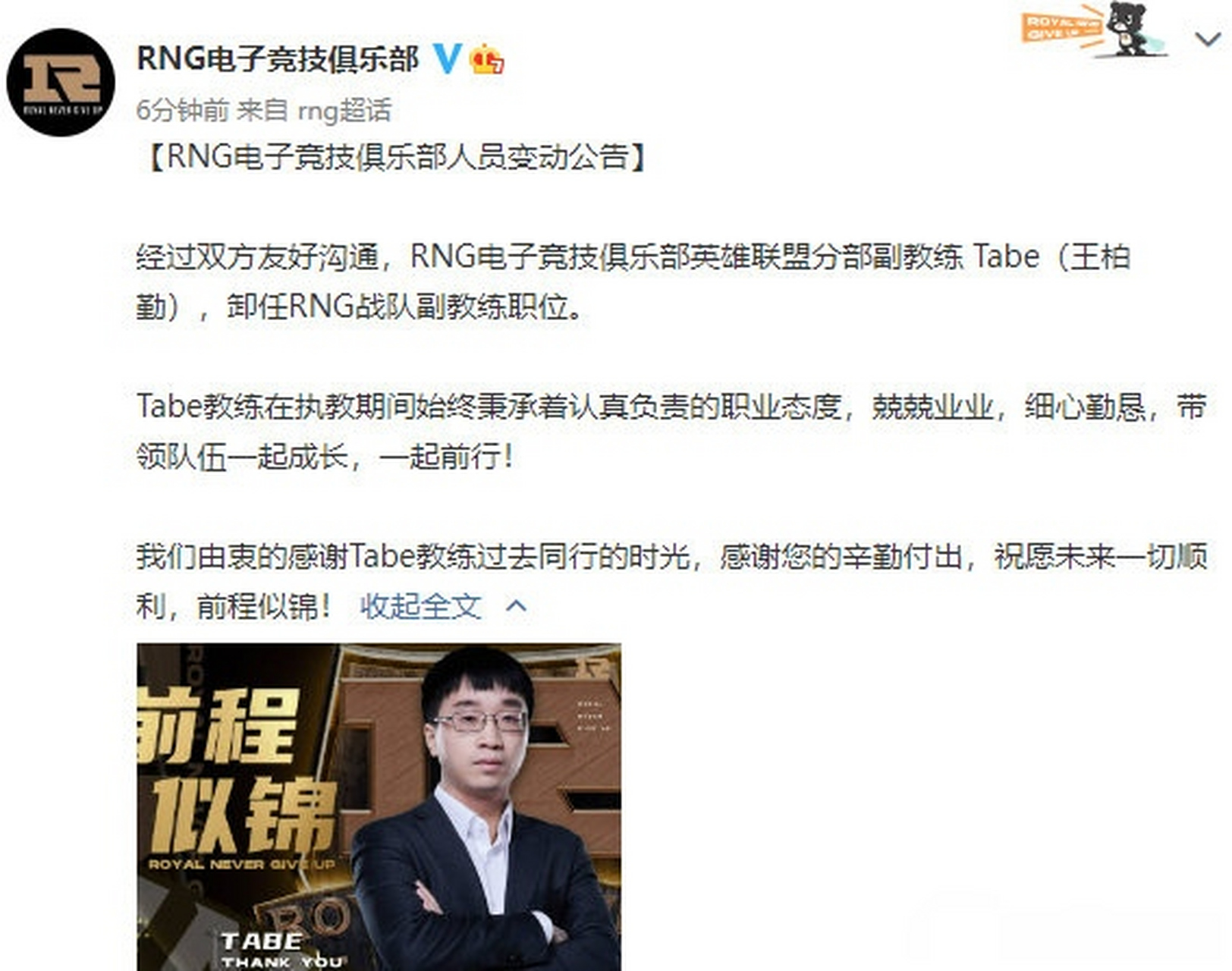 Ming遭遇十五持续失利，RNG教练压力巨大！