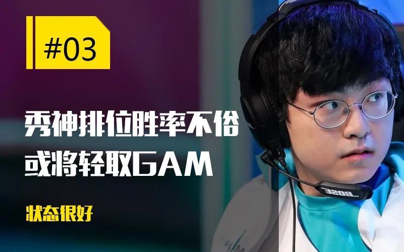 Rookie在MAD比赛中刷新纪录，刷新纪录引发热议！